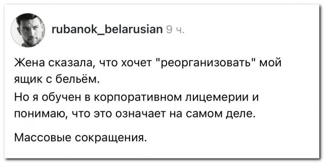 Массовые сокращения беспощадны⁠