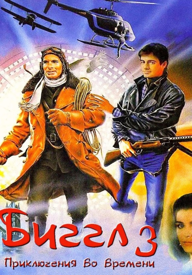 Первый фильм из видика)