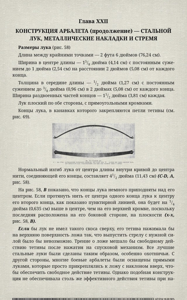 Арбалет. Смертоносное переносное Оружие средневековья.