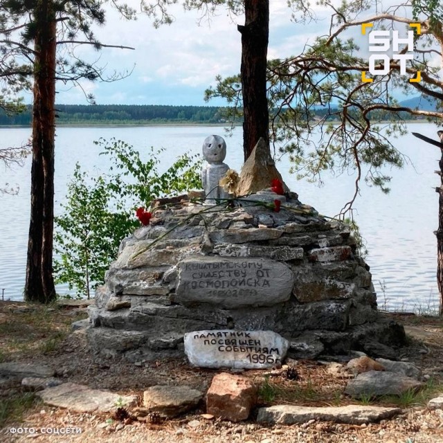 НЛО пролетело над родиной кыштымского карлика