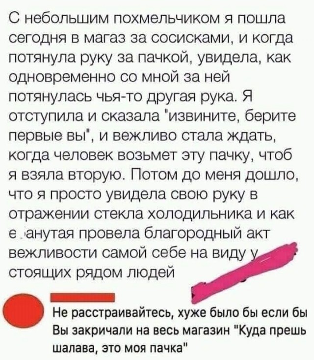 Истории позора⁠⁠