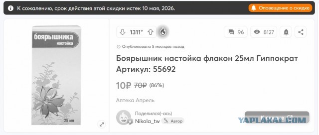 Продажи сладких настоек в российской рознице с января по июль выросли более чем на 21% в годовом выражении