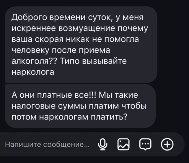 *БАЯН*Личный доктор