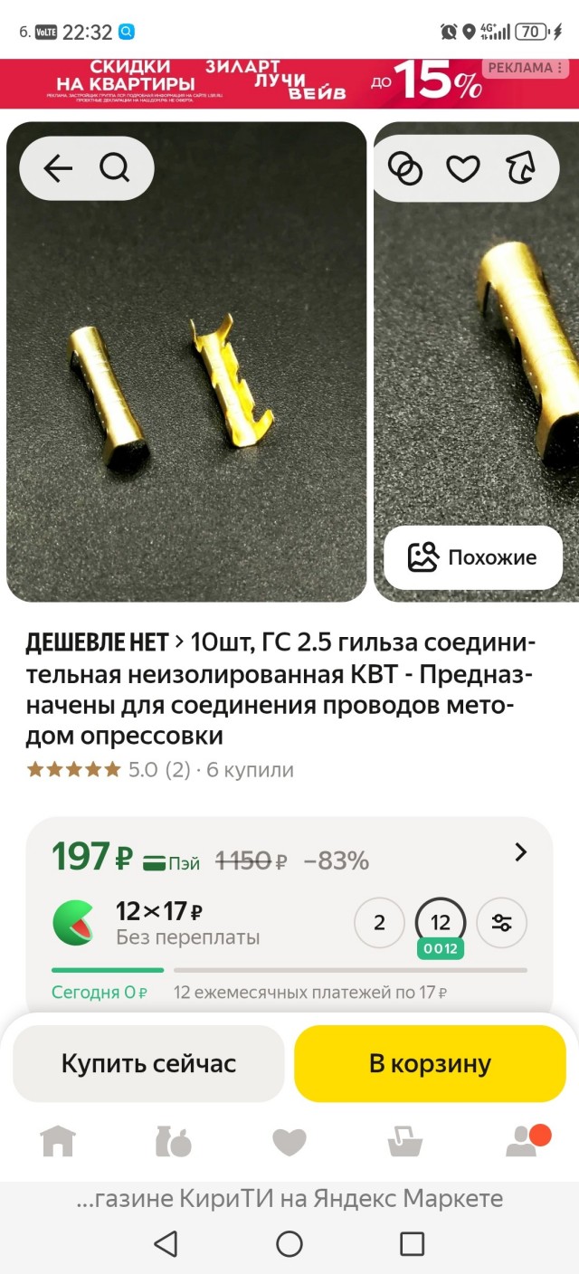 Помогите с домашней электропроводкой.