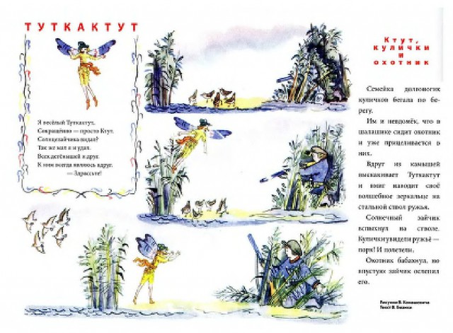 Ветхое живое время...