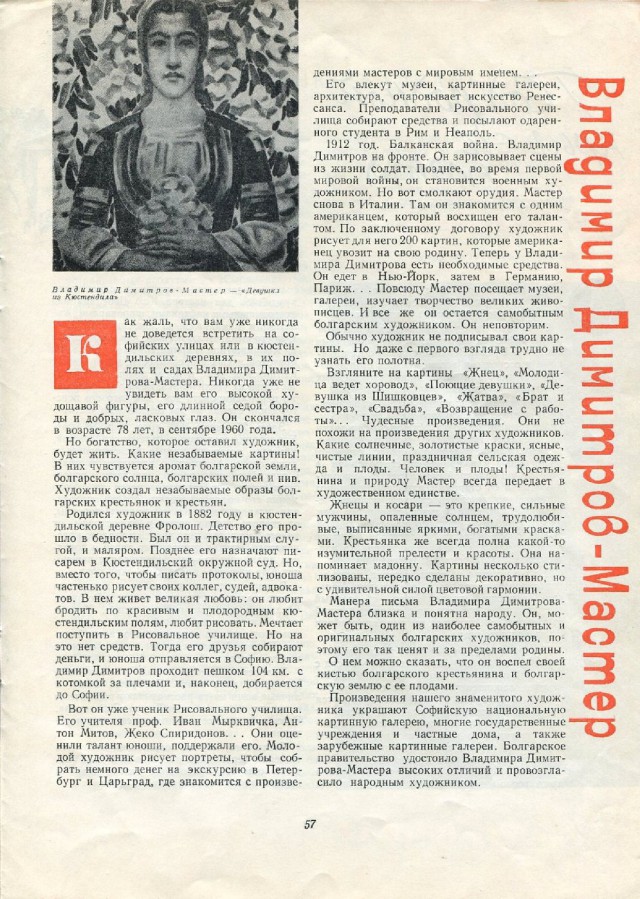 Ветхое живое время...