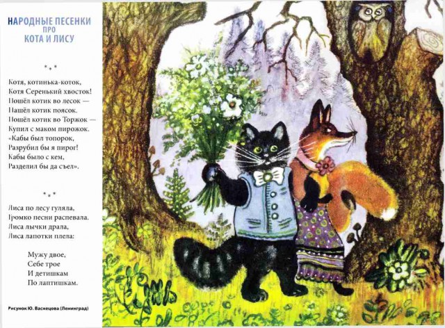 Комиксы из "Веселых Картинок"