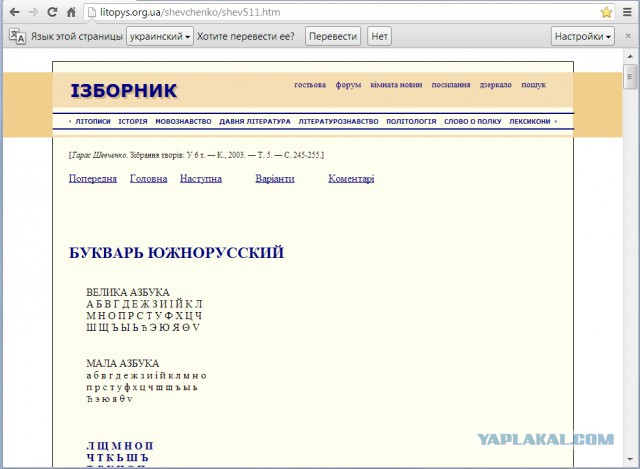 Тарас Шевченко