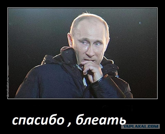 Путин вернул стране статус великой державы