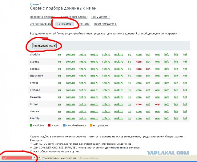 Дайте идею для сайта