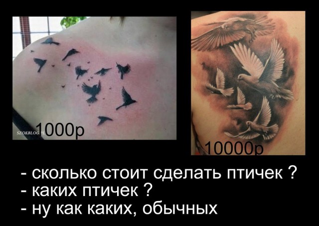 Какой НЕ должна быть татуировка 2