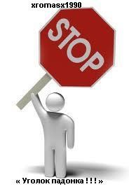 Где она так коленки побила ...