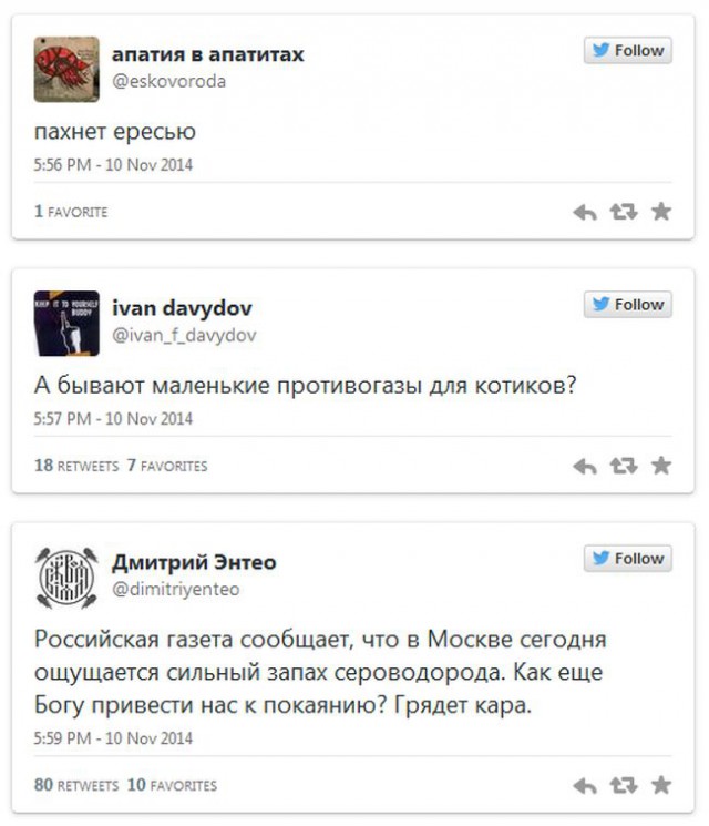 В Москве чувствуется сильный запах сероводорода