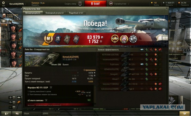 Wargaming 17