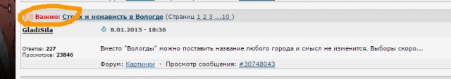 Страх и ненависть в Вологде