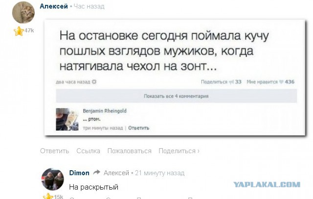 Смешные комментарии 18.01.2015