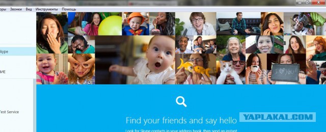 Как избавиться от "красоток" из Skype?