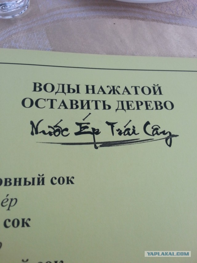 Азия без пакета.