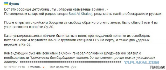 Реакция мирового интернет-сообщества на авиаудары