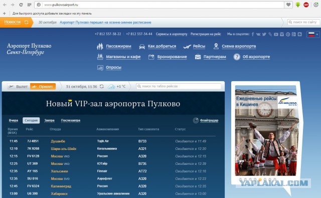 В Египте разбился российский пассажирский самолет, Airbus-321 "Когалымавиа"