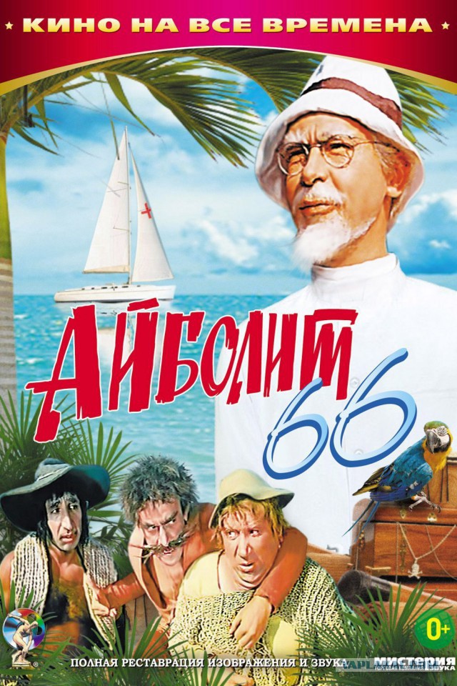 Детские фильмы, которые сейчас не увидишь на ТВ