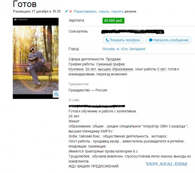 Никому руковадитель не требуется?