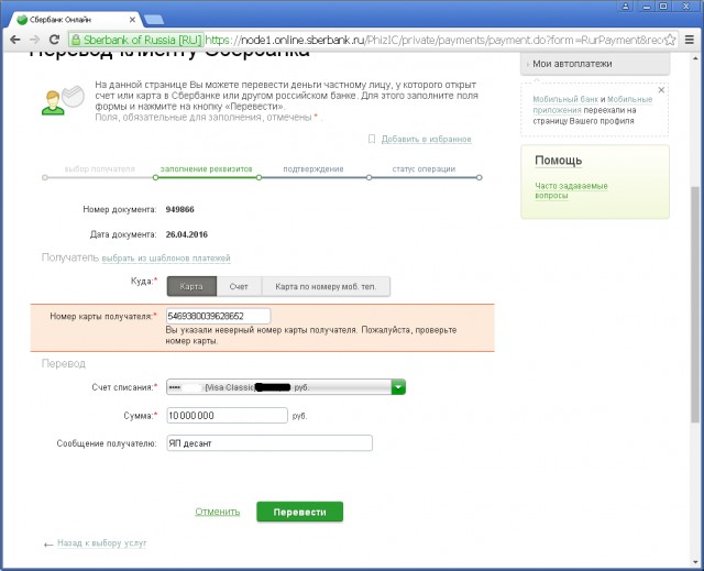 Снова мошенники, снова авито