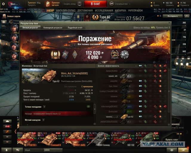 Wargaming 39