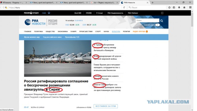 Задолбало США