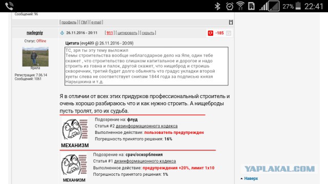 Строю Надёжный и долговечный дом, стены