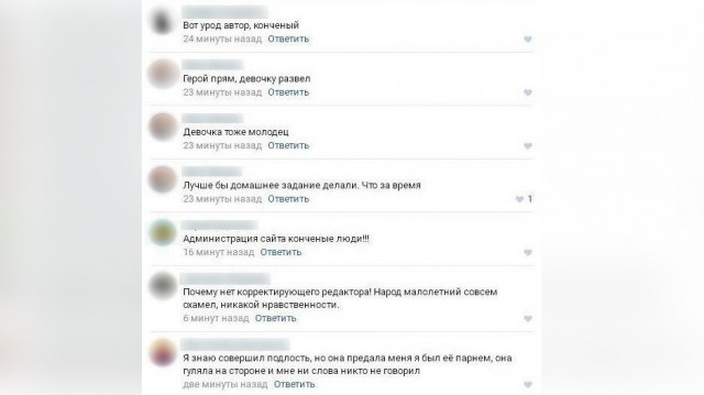 Ставропольские учителя спасли школьницу от позора, заспамив паблик "ВКонтакте"