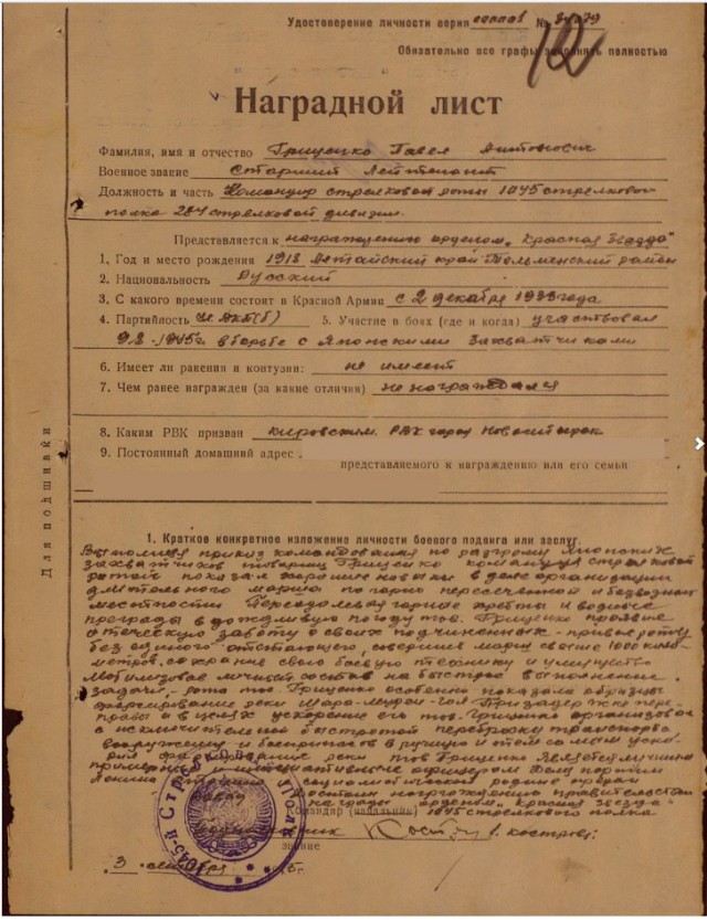 Бессмертный полк, вперед!