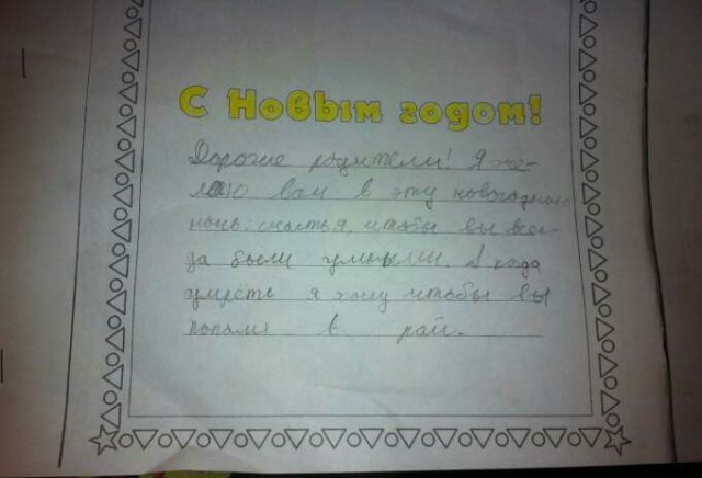 Почерним слегонца? В честь предстоящей пятницы...