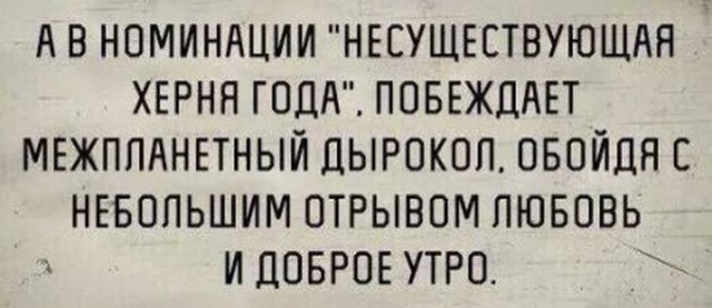 Тёмный юмор к началу недели