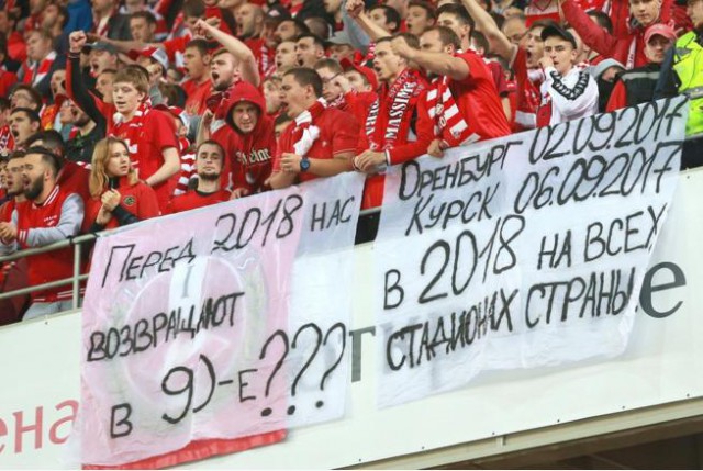 Футбол. Чемпионат России 2017-2018 часть 5