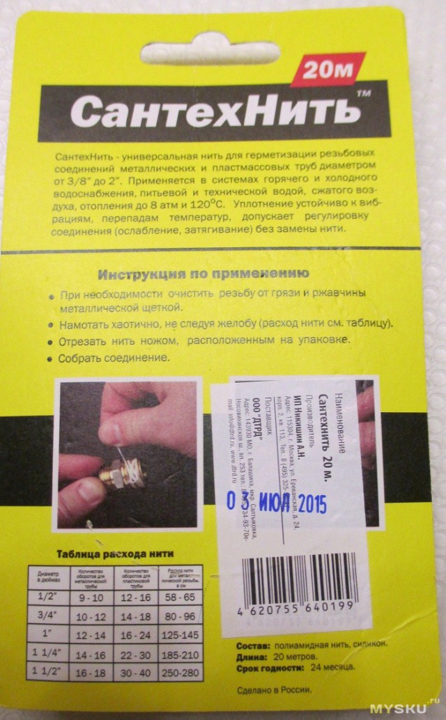 Замени кран говорит...