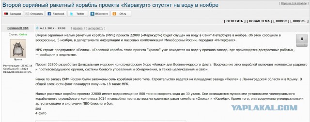 Россия задерживает модернизацию атомного крейсера, чтобы оснастить его секретными технологиями
