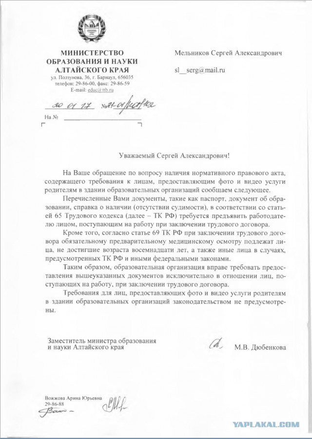 Допуск фотографа в детский сад