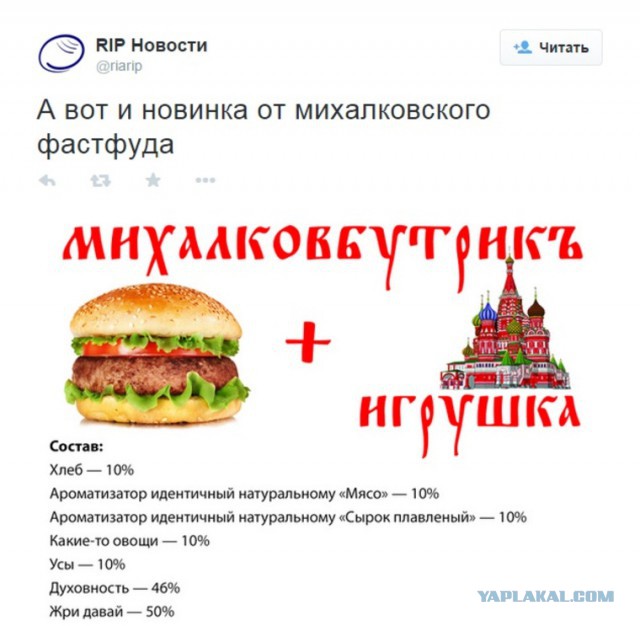 «Теремок» призвал перестать «кланяться в ноги» McDonald's