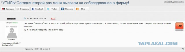 Друзья! Две новости! Меня могут уволить с новой работы! и вышла летопись..