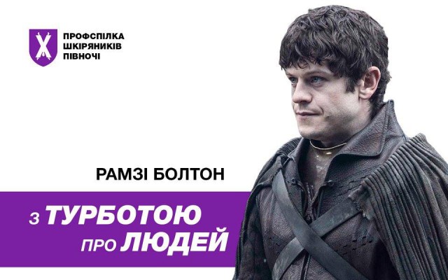 Политтехнологии Вестероса