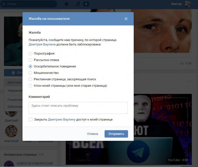 Новый герой в Ростове - Дмитрий Ваулин