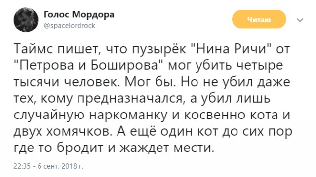 "Как быстро стать русофобом"