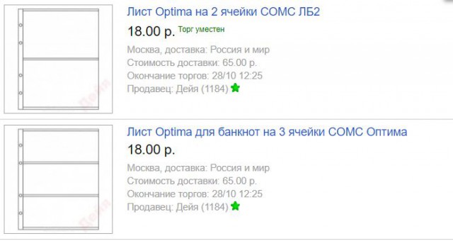 Нумизматы ЯПа, объединяйтесь!