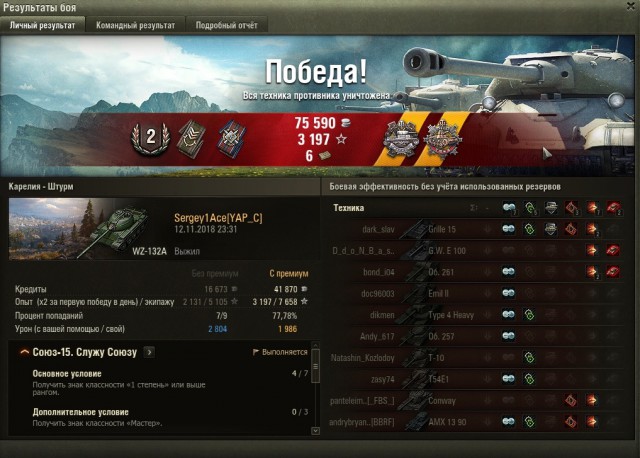 Wargaming 55