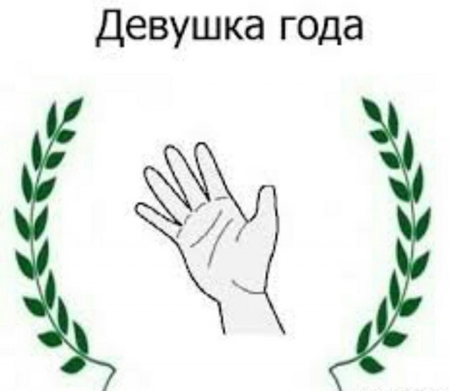 Выловлено в наших сетях