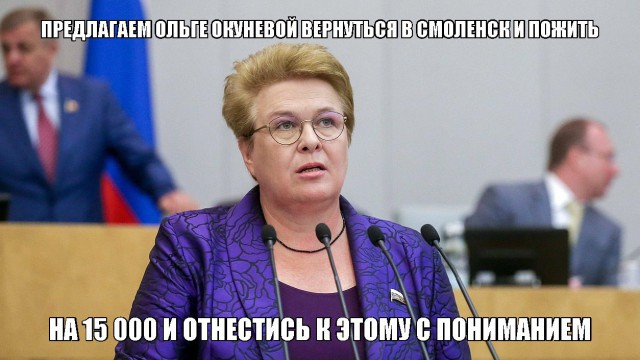 Депутат Окунева: «Единая Россия» сохранит пособие на ребенка в размере 50 рублей в месяц. Увеличить его нельзя