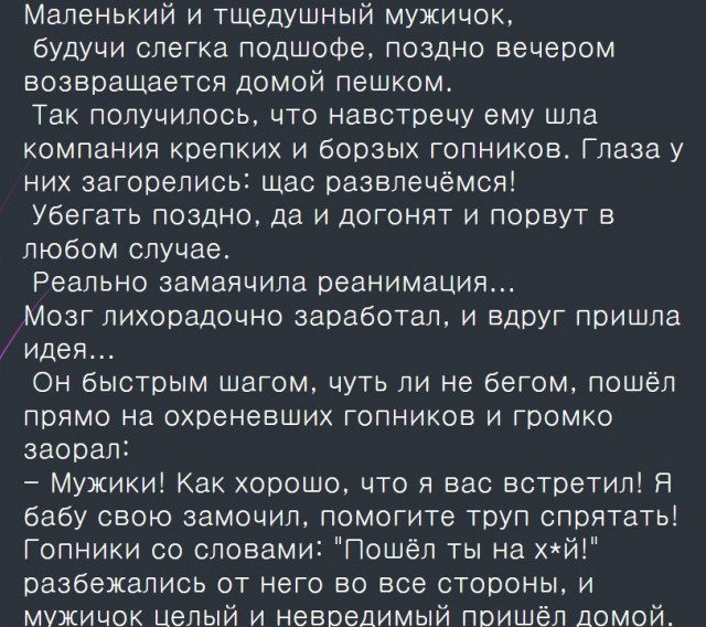 Чернушка на пятничку