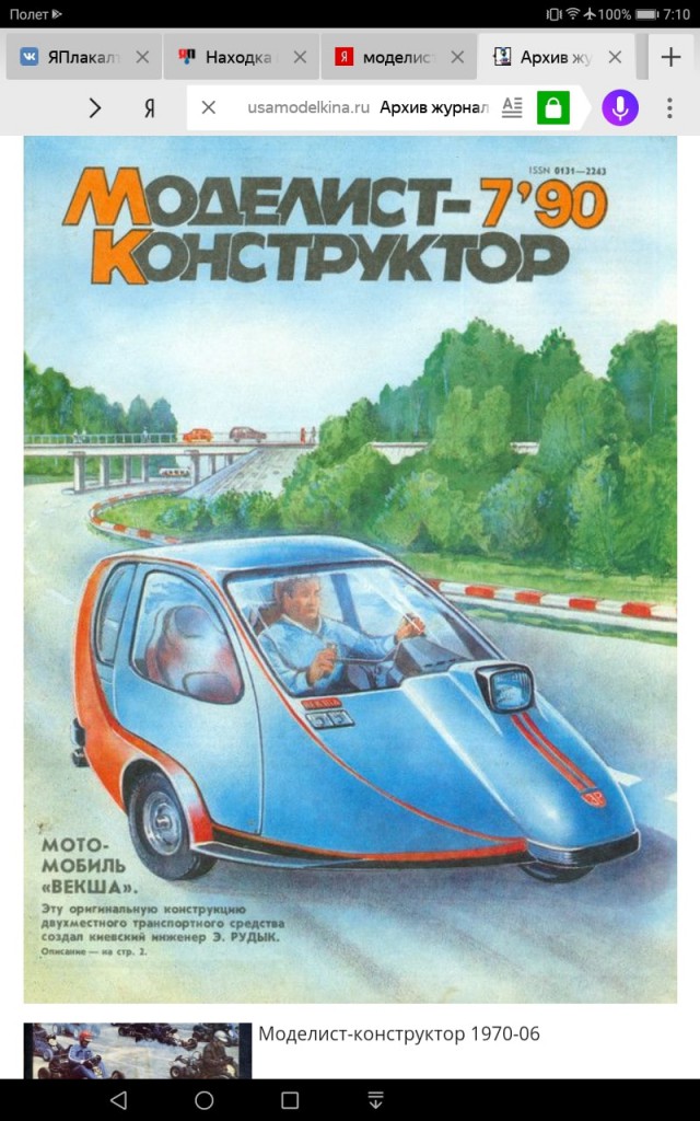 Находка в гараже. В Минске обнаружили уникальный автомобильчик, сделанный из мотоцикла Jawa
