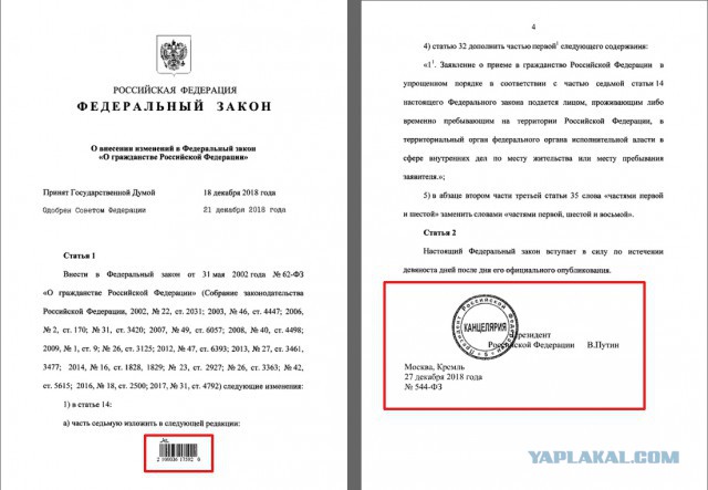 Путин упростил получение российского гражданства для жителей ЛНР и ДНР
